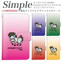 F-06F 704SH 707SH シンプルスマホ4 KYV43 らくらくスマートフォン4 BASIO3 シンプルスマホ3 509SH KYV47 らくらくスマートフォン3 プレゼント KYV32 薄型ケース スマホデビュー 敬老の日 F-01L F-03K F-42A 薄い手帳型 白色 泣く イラスト