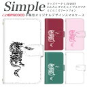 A001KC 705KC KYV47 F-03K 509SH F-06F 704SH 707SH らくらくスマートフォンme シンプルスマホ3 KYV43 A001SH らくらくスマートフォン4 らくらくスマートフォン3 あんしんスマホ BASIO3 シンプルスマホ4 シンプルスマホ5 敬老の日 内側タイプが選べる ワンポイント 炎