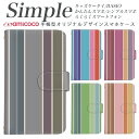 簡単スマホ シンプルスマホ5 かんたんスマホ2 らくらくスマートフォンme スマホケース 手帳型 らくらくスマートフォン3 あんしんスマホ 敬老の日 F-42A らくらくスマートフォン BASIO4 BASIO KYV47 F-03K 父の日 F-06F A001KC スマホケース ミラー対応 カラフル むらさき