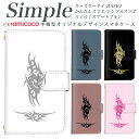KYV32 F-04J BASIO3 かんたんスマホ2 509SH スマホデビュー あんしんスマホ 敬老の日 シンプルスマホ5 シンプルスマホ4 KYV47 F-52B らくらくスマートフォンme BASIO4 F-06F らくらくスマートフォン かんたんスマホ スマホケース 鏡付き 対応 バイカラー ワンポイント