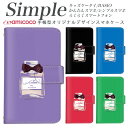 KYV32 705KC F-42A 敬老の日 シンプルスマホ4 KYV47 A001SH F-06F らくらくスマートフォン4 スマホケース 手帳型 シンプルスマホ5 スマホデビュー かんたんスマホ KYV43 BASIO F-52B プレゼント スマホケース 手帳型 分厚い手帳型 白色 ワンポイント コスメ