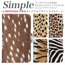 母の日 簡単スマホ A001SH らくらくスマートフォン4 KY-51B BASIO4 F-42A F-52B F-04J BASIO F-06F 509SH スマホデビュー らくらくスマートフォン らくらくスマートフォンme BASIO3 A001KC 敬老の日 分厚い手帳型 白色 虎 チーター