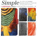 A001KC F-03K F-52B 敬老の日 704SH 707SH A001SH シンプルスマホ4 F-42A らくらくスマートフォン シンプルスマホ5 KYV43 705KC KYV47 らくらくスマートフォンme かんたんスマホ2 スマホデビュー F-04J あんしんスマホ 分厚い手帳型 白色 オウム とり