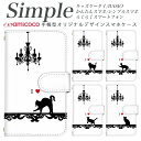 705KC かんたんスマホ2 KYV32 シンプルスマホ3 スマホケース 手帳型 F-52B A001KC F-01L スマホデビュー 509SH シンプルスマホ5 F-04J 父の日 かんたんスマホ BASIO4 704SH 707SH あんしんスマホ 敬老の日 薄い手帳型 白色 アイラブ モノクロ