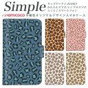 F-03K スマホデビュー らくらくスマートフォン4 プレゼント スマホケース 手帳型 F-04J 509SH あんしんスマホ 705KC F-42A 敬老の日 A001SH 母の日 らくらくスマートフォンme KYV43 KYV32 KYV47 BASIO 内側タイプが選べる手帳型ケース 豹柄 パステルカラー