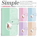 敬老の日 らくらくスマートフォンme A001KC 705KC 母の日 KY-51B F-52B 父の日 F-03K らくらくスマートフォン かんたんスマホ2 簡単スマホ 509SH スマホケース 手帳型 シンプルスマホ5 KYV43 BASIO3 らくらくスマートフォン3 ミラータイプ変更 ちょうちょ レース