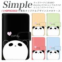 F-42A 薄型ケース スマホデビュー らくらくスマートフォン4 簡単スマホ らくらくスマートフォンme スマホケース 手帳型 F-04J らくらくスマートフォン F-03K 704SH 707SH らくらくスマートフォン3 敬老の日 KY-51B F-52B KYV32 シンプルスマホ4 薄い手帳型 白色 顔 ハート