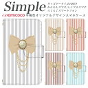 KYV32 らくらくスマートフォンme KY-51B シンプルスマホ5 A001SH 704SH 707SH 敬老の日 かんたんスマホ F-52B F-06F スマホデビュー スマホケース 手帳型 F-03K KYV43 509SH BASIO3 父の日 F-04J ミラー対応 リボン ビジューデザイン