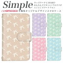 KYV32 プレゼント BASIO4 BASIO3 KYV43 F-42A 705KC スマホデビュー 509SH 父の日 A001KC かんたんスマホ スマホケース 手帳型 シンプルスマホ4 簡単スマホ 敬老の日 BASIO 704SH 707SH 内側タイプが選べる手帳型ケース 総柄 白