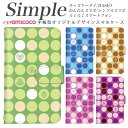 KYV47 KYV32 KY-51B F-03K F-04J 705KC BASIO4 らくらくスマートフォンme シンプルスマホ4 BASIO KYV43 シンプルスマホ3 スマホケース 手帳型 シンプルスマホ5 BASIO3 704SH 707SH 父の日 敬老の日 薄い手帳型 白色 トランプ スペード