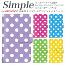 シンプルスマホ3 KYV47 シンプルスマホ5 A001SH かんたんスマホ シンプルスマホ4 父の日 母の日 F-52B F-04J F-06F F-01L F-42A 敬老の日 704SH 707SH KY-51B BASIO F-03K 内側タイプが選べる手帳型ケース バイカラー シンプル