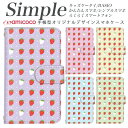 薄型ケース らくらくスマートフォン4 敬老の日 らくらくスマートフォン3 F-42A 父の日 A001SH スマホデビュー F-06F かんたんスマホ かんたんスマホ2 簡単スマホ 509SH KYV32 F-52B シンプルスマホ3 BASIO4 らくらくスマートフォンme 薄い手帳型 白色 苺 総柄