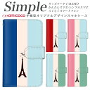 シンプルスマホ3 F-01L A001KC F-03K 敬老の日 KYV32 かんたんスマホ2 F-04J らくらくスマートフォン3 スマホケース 手帳型 KY-51B BASIO3 シンプルスマホ4 704SH 707SH 父の日 簡単スマホ かんたんスマホ 705KC ミラー対応 ストライプ ボーダー