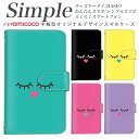 BASIO3 母の日 らくらくスマートフォン シンプルスマホ4 F-52B 敬老の日 F-01L KY-51B あんしんスマホ スマホケース 手帳型 KYV47 かんたんスマホ 509SH らくらくスマートフォン3 らくらくスマートフォン4 F-42A 父の日 薄い手帳型 白色 ワンポイント イラスト