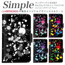 かんたんスマホ2 らくらくスマートフォン3 KYV47 スマホデビュー らくらくスマートフォン4 F-52B シンプルスマホ4 スマホケース 手帳型 敬老の日 BASIO3 BASIO 母の日 シンプルスマホ3 704SH 707SH 509SH KY-51B F-03K あんしんスマホ 薄い手帳型 白色 カラフル クラッシュ