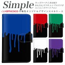 簡単スマホ 704SH 707SH 敬老の日 あんしんスマホ KYV32 シンプルスマホ4 かんたんスマホ スマホケース 手帳型 F-06F らくらくスマートフォン4 KY-51B 父の日 BASIO4 BASIO かんたんスマホ2 F-04J シンプルスマホ5 厚手 手帳型 白 トレンド お洒落 バイカラー