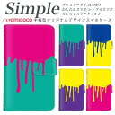 BASIO3 スマホデビュー 父の日 704SH 707SH KYV32 らくらくスマートフォン3 プレゼント KY-51B BASIO かんたんスマホ2 KYV43 KYV47 BASIO4 705KC A001KC 薄型ケース 敬老の日 F-04J 薄い手帳型 白色 ペイント ツーカラー