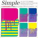 KY-51B らくらくスマートフォン F-01L A001SH F-42A シンプルスマホ5 スマホケース 手帳型 シンプルスマホ3 プレゼント 敬老の日 父の日 509SH 母の日 KYV47 薄型ケース 705KC らくらくスマートフォンme らくらくスマートフォン3 薄い手帳型 白色 カラフル むらさき
