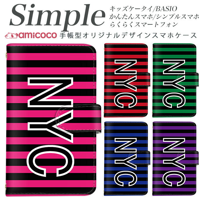 乐天商城 - 簡単スマホ 704SH 707SH シンプルスマホ4 KYV43 KYV47 705KC シンプルスマホ3 らくらくスマートフォン3 らくらくスマートフォンme BASIO シンプルスマホ5 スマホケース 手帳型 敬老の日 らくらくスマートフォン 薄型ケース 薄い手帳型 白色 トレンド お洒落 NYC