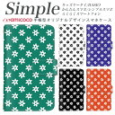 敬老の日 A001SH らくらくスマートフォン かんたんスマホ KYV32 母の日 KY-51B F-06F らくらくスマートフォン4 あんしんスマホ BASIO F-42A 父の日 F-04J BASIO3 スマホデビュー BASIO4 A001KC 薄い手帳型 白色 花柄 ホワイト
