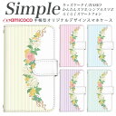 スマホデビュー F-03K らくらくスマートフォンme F-52B KY-51B A001SH 705KC F-01L スマホケース 手帳型 敬老の日 かんたんスマホ2 KYV47 あんしんスマホ F-42A プレゼント F-04J BASIO 父の日 鏡付き 対応 ボーダー flower