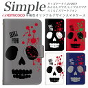 BASIO シンプルスマホ4 敬老の日 F-01L 母の日 509SH らくらくスマートフォン らくらくスマートフォン4 スマホケース 手帳型 704SH 707SH かんたんスマホ2 父の日 あんしんスマホ F-52B A001SH F-03K プレゼント KY-51B 薄い手帳型 白色 パンク 骸骨