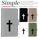 BASIO スマホデビュー らくらくスマートフォン4 プレゼント 敬老の日 らくらくスマートフォン3 シンプルスマホ3 A001SH KYV32 シンプルスマホ4 BASIO4 らくらくスマートフォン BASIO3 母の日 らくらくスマートフォンme F-52B かんたんスマホ2 薄い手帳型 白色 シンプル 白黒