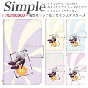 父の日 かんたんスマホ2 らくらくスマートフォン3 BASIO3 らくらくスマートフォンme KYV43 敬老の日 A001KC スマホケース 手帳型 らくらくスマートフォン4 スマホデビュー らくらくスマートフォン 705KC KYV47 F-52B F-01L BASIO4 704SH ミラータイプ変更 ちょうちょ 花柄