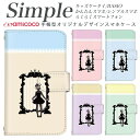 プレゼント 509SH らくらくスマートフォン4 敬老の日 F-03K BASIO3 F-06F シンプルスマホ3 BASIO かんたんスマホ2 スマホデビュー A001SH KY-51B スマホケース 手帳型 KYV47 かんたんスマホ らくらくスマートフォンme BASIO4 内側タイプが選べる手帳型ケース 鏡 おんなのこ