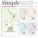 BASIO3 KYV43 BASIO 敬老の日 母の日 509SH 705KC スマホデビュー らくらくスマートフォン3 704SH 707SH かんたんスマホ シンプルスマホ4 かんたんスマホ2 簡単スマホ プレゼント F-03K KYV47 らくらくスマートフォン 薄い手帳型 白色 ベビーカー 花柄