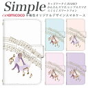 BASIO4 父の日 BASIO F-03K BASIO3 らくらくスマートフォンme F-06F 母の日 簡単スマホ かんたんスマホ 敬老の日 F-42A 705KC スマホケース 手帳型 スマホデビュー シンプルスマホ3 KY-51B らくらくスマートフォン ミラー付き対応 ミュージック 楽譜