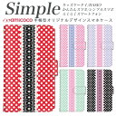 敬老の日 BASIO4 かんたんスマホ2 F-06F A001KC プレゼント かんたんスマホ F-01L らくらくスマートフォンme F-42A らくらくスマートフォン4 KY-51B 母の日 スマホケース 手帳型 KYV43 シンプルスマホ5 らくらくスマートフォン A001SH 内側タイプが選べる レース ガーリー