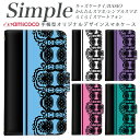 シンプルスマホ5 F-01L らくらくスマートフォン らくらくスマートフォン3 704SH 707SH A001KC あんしんスマホ KYV32 らくらくスマートフォン4 KYV47 スマホデビュー 509SH KYV43 敬老の日 かんたんスマホ 父の日 内側タイプが選べる バイカラー モノトーン