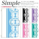 シンプルスマホ5 KYV47 父の日 スマホデビュー シンプルスマホ3 F-01L かんたんスマホ F-42A かんたんスマホ2 F-52B らくらくスマートフォン4 A001SH らくらくスマートフォン 敬老の日 母の日 プレゼント 509SH スマホケース 手帳型 ミラータイプ変更 レース バイカラー