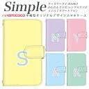 プレゼント A001KC KYV32 らくらくスマートフォン 父の日 敬老の日 シンプルスマホ3 らくらくスマートフォンme F-03K かんたんスマホ BASIO3 BASIO らくらくスマートフォン3 らくらくスマートフォン4 スマホケース 手帳型 薄い手帳型 白色 ワンポイント なまえ