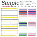 A001KC 705KC KYV47 F-03K 509SH F-06F 704SH 707SH らくらくスマートフォンme シンプルスマホ3 KYV43 A001SH らくらくスマートフォン4 らくらくスマートフォン3 あんしんスマホ BASIO3 シンプルスマホ4 シンプルスマホ5 敬老の日 薄い手帳型 白色 ストライプ 夏