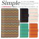 スマホデビュー らくらくスマートフォン4 509SH KY-51B 母の日 スマホケース 手帳型 F-01L BASIO4 かんたんスマホ BASIO3 KYV43 あんしんスマホ F-03K A001KC KYV32 敬老の日 KYV47 スマホケース 手帳型 分厚い手帳型 白色 ストライプ ボーダー