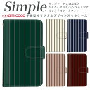 らくらくスマートフォン かんたんスマホ 敬老の日 プレゼント かんたんスマホ2 BASIO3 A001KC F-52B KYV32 KYV43 BASIO スマホデビュー らくらくスマートフォンme シンプルスマホ3 らくらくスマートフォン4 簡単スマホ A001SH BASIO4 薄い手帳型 白色 ホワイト ブラック