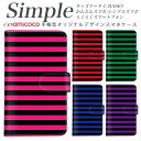 BASIO3 らくらくスマートフォンme スマホデビュー F-01L プレゼント KY-51B 704SH 707SH 敬老の日 KYV47 かんたんスマホ F-52B F-03K F-06F F-04J らくらくスマートフォン4 シンプルスマホ5 シンプルスマホ3 BASIO 薄い手帳型 白色 ストライプ くろ