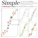 らくらくスマートフォン4 BASIO3 簡単スマホ KYV32 BASIO4 敬老の日 らくらくスマートフォン F-04J かんたんスマホ2 705KC かんたんスマホ あんしんスマホ KYV47 A001KC 父の日 らくらくスマートフォンme KY-51B 509SH 鏡付き 対応 流れ星 織姫