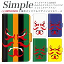 KYV32 KY-51B BASIO4 F-52B A001KC シンプルスマホ5 シンプルスマホ3 F-01L F-06F BASIO3 敬老の日 母の日 あんしんスマホ KYV47 スマホケース 手帳型 らくらくスマートフォンme 父の日 らくらくスマートフォン4 内側タイプが選べる手帳型ケース 和風 メイク