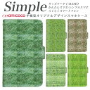 F-42A かんたんスマホ らくらくスマートフォン3 シンプルスマホ5 F-06F BASIO 705KC KYV47 KYV32 シンプルスマホ3 シンプルスマホ4 敬老の日 プレゼント F-01L 509SH A001SH あんしんスマホ スマホケース 手帳型 薄い手帳型 白色 サッカー 草