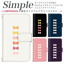 KYV47 シンプルスマホ5 シンプルスマホ3 F-01L あんしんスマホ らくらくスマートフォン3 F-06F 敬老の日 KY-51B A001KC F-52B スマホケース 手帳型 KYV32 509SH シンプルスマホ4 らくらくスマートフォン4 かんたんスマホ2 内側タイプが選べる手帳型ケース カラフル 女子