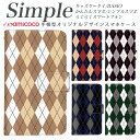 あんしんスマホ F-03K 母の日 プレゼント BASIO 704SH 707SH KYV43 F-42A らくらくスマートフォン スマホデビュー KY-51B シンプルスマホ5 敬老の日 かんたんスマホ KYV47 BASIO3 F-52B らくらくスマートフォン4 内側タイプが選べる手帳型ケース 格子柄 セーター
