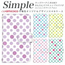 F-01L らくらくスマートフォン4 敬老の日 かんたんスマホ2 704SH 707SH BASIO3 KYV43 BASIO らくらくスマートフォン かんたんスマホ KYV47 スマホデビュー あんしんスマホ KY-51B シンプルスマホ3 薄型ケース 母の日 プレゼント 薄い手帳型 白色 シンプル 水色