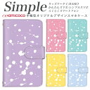 敬老の日 シンプルスマホ3 らくらくスマートフォン3 F-06F F-42A 母の日 A001KC 509SH BASIO スマホケース 手帳型 KYV43 簡単スマホ かんたんスマホ2 スマホデビュー 704SH 707SH シンプルスマホ4 KY-51B 分厚い手帳型 白色 トレンド お洒落 インク ホワイト