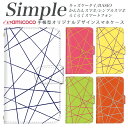 F-52B 705KC F-01L A001SH KY-51B KYV47 F-04J あんしんスマホ F-06F スマホデビュー 509SH F-03K KYV43 簡単スマホ A001KC BASIO4 敬老の日 シンプルスマホ5 手帳カバー 薄い手帳型 白色 バイカラー 線