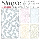 F-42A 母の日 かんたんスマホ 敬老の日 F-52B プレゼント 509SH KYV32 BASIO3 KY-51B スマホデビュー らくらくスマートフォン3 F-06F F-04J スマホケース 手帳型 簡単スマホ KYV43 F-03K 内側タイプが選べる手帳型ケース 総柄 羽根