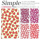父の日 シンプルスマホ5 KYV43 BASIO3 KYV32 プレゼント あんしんスマホ BASIO かんたんスマホ スマホケース 手帳型 704SH 707SH スマホケース 手帳型 F-01L 敬老の日 簡単スマホ シンプルスマホ3 シンプルスマホ4 内側タイプが選べる ハート ハートがいっぱい(小)