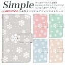 A001SH かんたんスマホ 705KC 簡単スマホ KYV47 かんたんスマホ2 F-06F プレゼント シンプルスマホ3 704SH 707SH BASIO 敬老の日 F-03K シンプルスマホ4 KY-51B KYV43 あんしんスマホ F-52B 薄い手帳型 白色 パステルカラー クリスマス